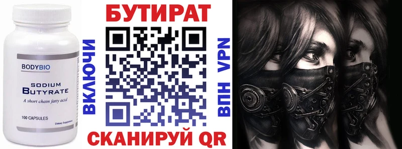 БУТИРАТ оксана  Купить  Ленск 
