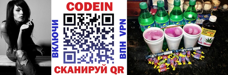 Codein напиток Lean (лин)  Купить где  Ленск 