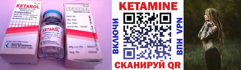 Кетамин ketamine  Купить закладки  Ленск 