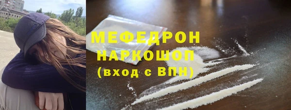 мефедрон мука Пересвет