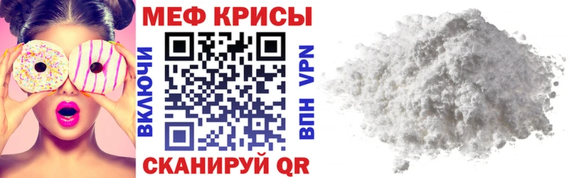МЕФ мяу мяу  Купить закладки  Ленск 