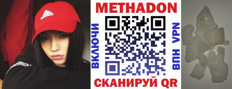 Купить Ленск МЕТАДОН белоснежный